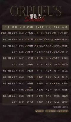 奥尔菲斯-资料图
