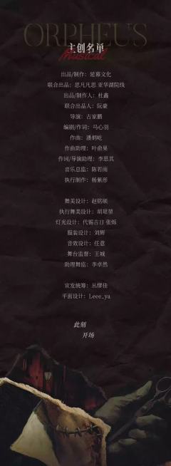 奥尔菲斯-资料图