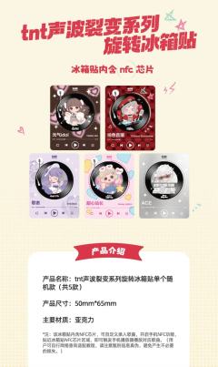 声波裂变系列旋转冰箱贴-资料图