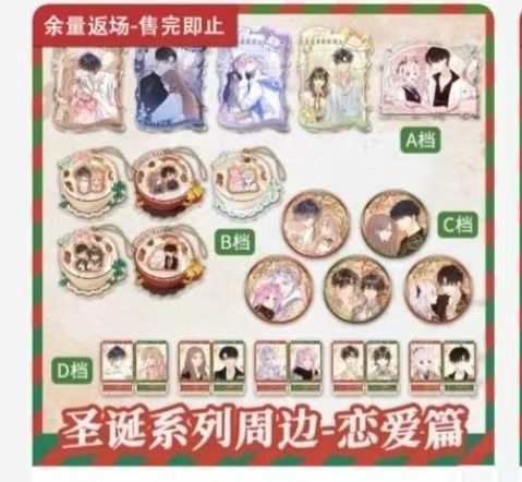 抽赏-圣诞恋爱篇系列