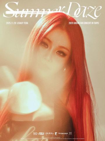 RE:SUMMER DAZE - 2025 SOOJIN FAN CONCERT