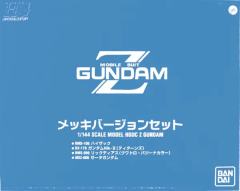 HGUC 机动战士Z高达4机电镀套装 2004 C3×HOBBY限定-资料图