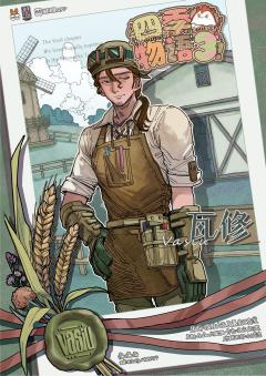 四季物语3-资料图