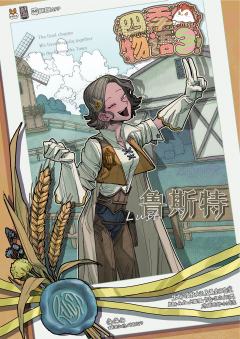 四季物语3-资料图