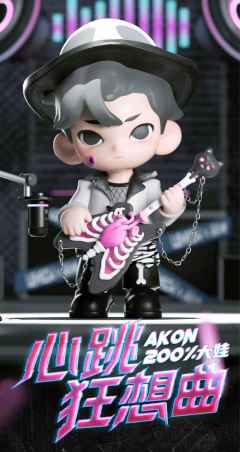 AKON心跳狂想曲系列抽抽乐