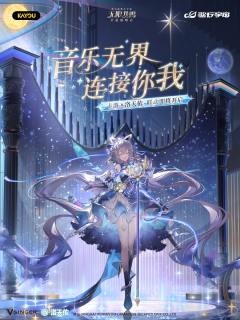 卡游×洛天依联名限定PR卡