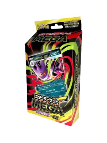 【MBG】起始套装MEGA 超级耿鬼ex