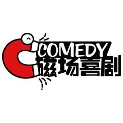 磁场喜剧开放麦