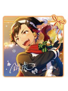 南云铁虎B厚亚克力-冬日主题系列