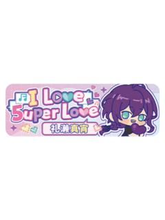 礼濑真宵Q版徽章-5uper Love系列