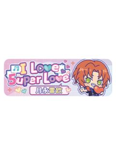 月永雷欧Q版徽章-5uper Love系列