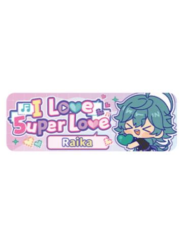 宝丈莱香Q版徽章-5uper Love系列