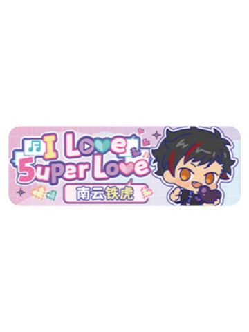 南云铁虎Q版徽章-5uper Love系列