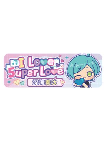 深海奏汰Q版徽章-5uper Love系列