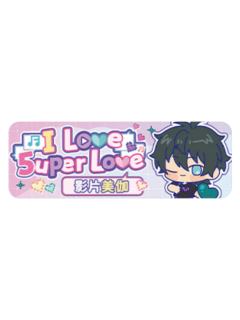 影片美伽Q版徽章-5uper Love系列