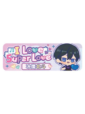 冰鹰北斗Q版徽章-5uper Love系列