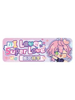 姬宫桃李Q版徽章-5uper Love系列