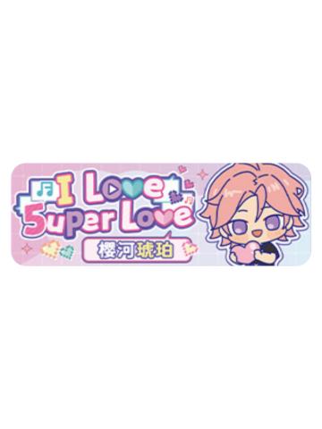 樱河琥珀Q版徽章-5uper Love系列