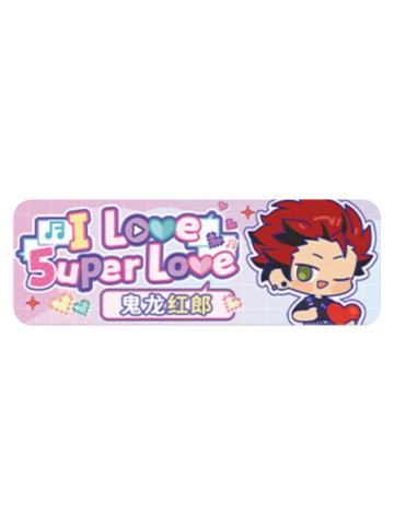鬼龙红郎Q版徽章-5uper Love系列