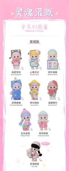 灵魂灌溉系列-资料图