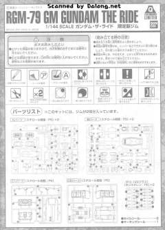 HGUC 吉姆 富士急版-资料图