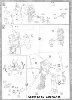 HGUC 吉姆 富士急版-资料图
