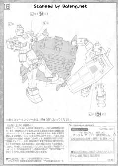 HGUC 吉姆 富士急版-资料图