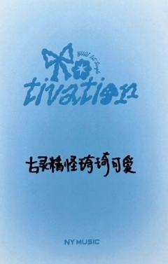 ny预售 ver.B-资料图