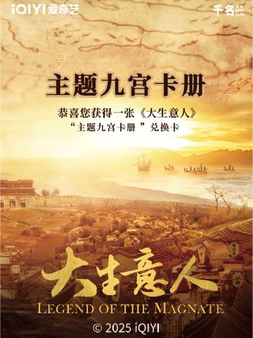 九宫卡册兑换卡