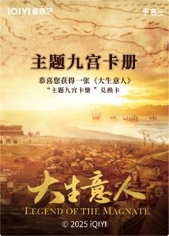 九宫卡册兑换卡