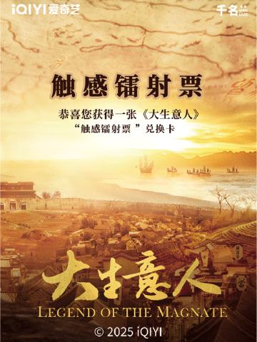 触感镭射票兑换卡