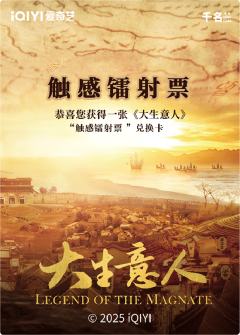 触感镭射票兑换卡