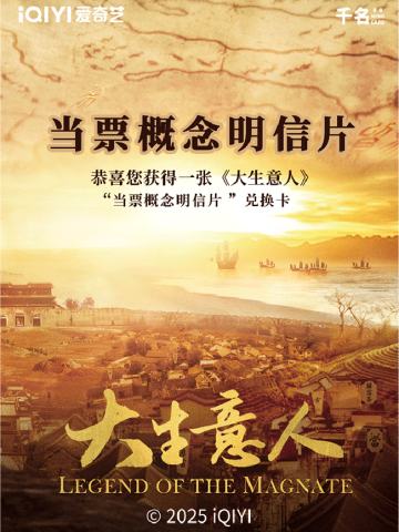 当票概念明信片兑换卡