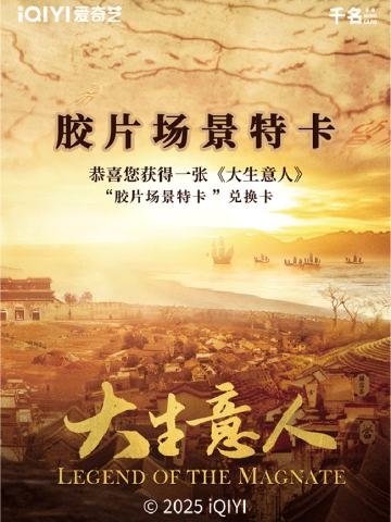 胶片场景卡兑换卡