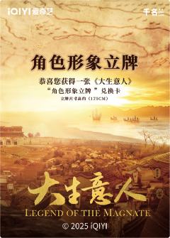 角色形象立牌兑换卡