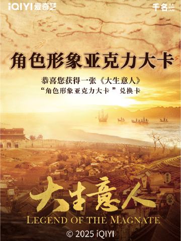 角色形象亚克力大卡兑换卡