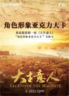 角色形象亚克力大卡兑换卡