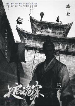 天启诡案-资料图