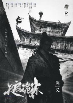 天启诡案-资料图