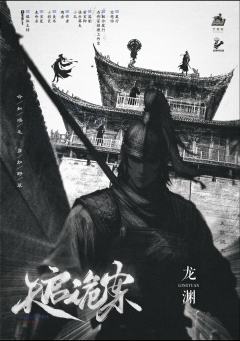 天启诡案-资料图