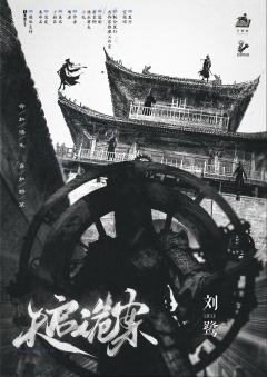 天启诡案-资料图