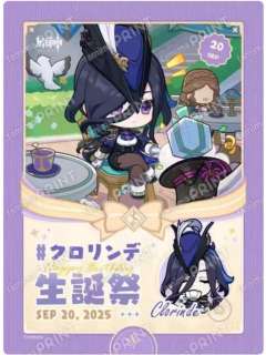 克洛琳德-全家生日相卡