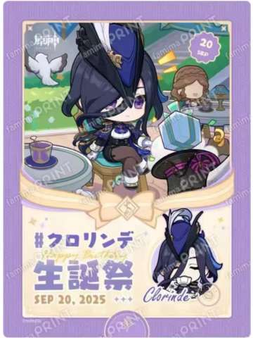 克洛琳德-全家生日相卡