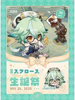 砂糖-全家生日相卡