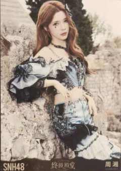 周湘 终极殿堂TOP16汇报单月别生写 ver.C