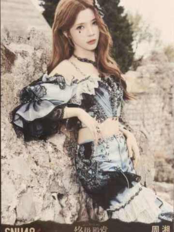 周湘 终极殿堂TOP16汇报单月别生写 ver.C