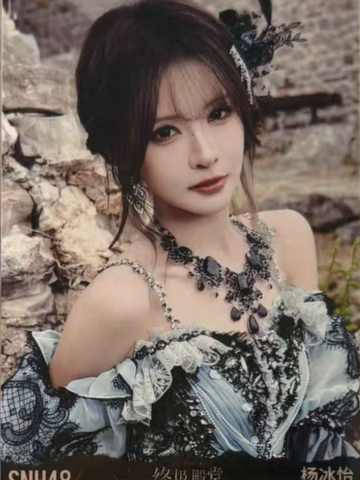 杨冰怡 终极殿堂TOP16汇报单月别生写 ver.C