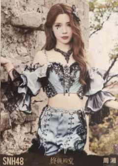 周湘 终极殿堂TOP16汇报单月别生写 ver.D