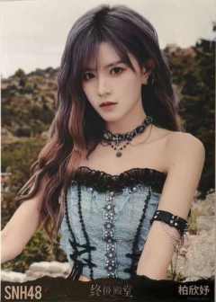 柏欣妤 终极殿堂TOP16汇报单月别生写 ver.B