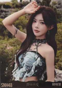 胡晓慧 终极殿堂TOP16汇报单月别生写 ver.B